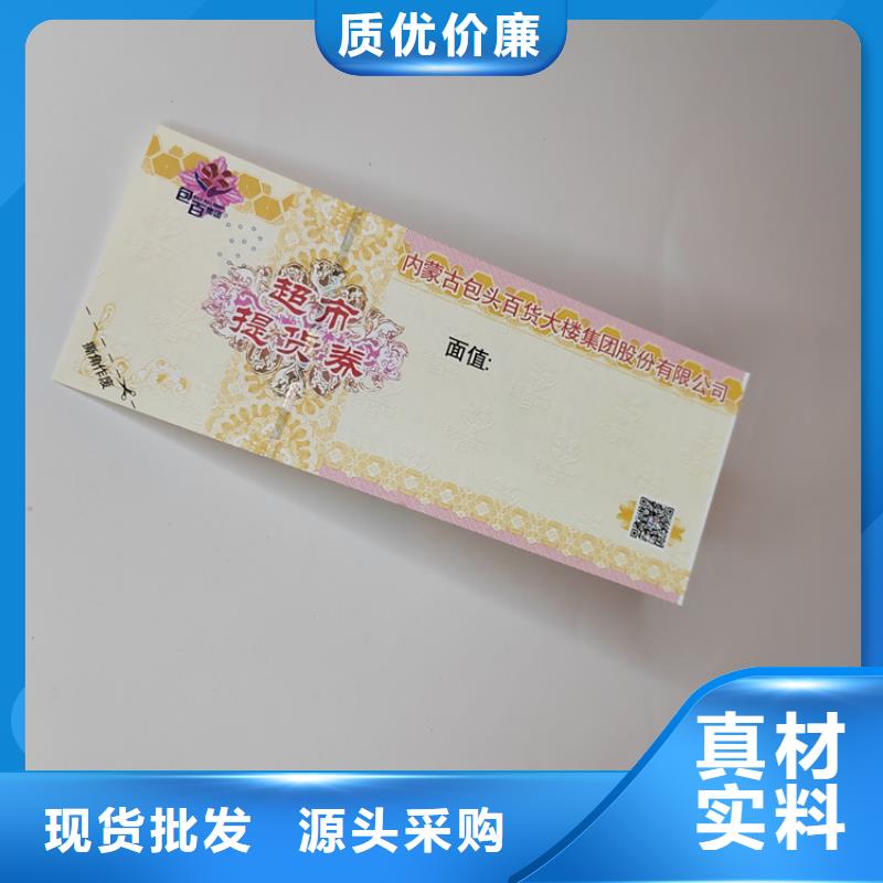 水票防伪印刷厂种类丰富