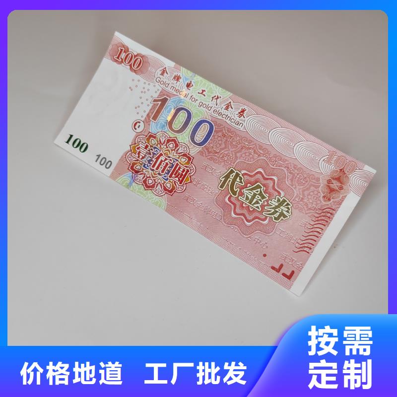 水票北京印刷厂厂家型号齐全