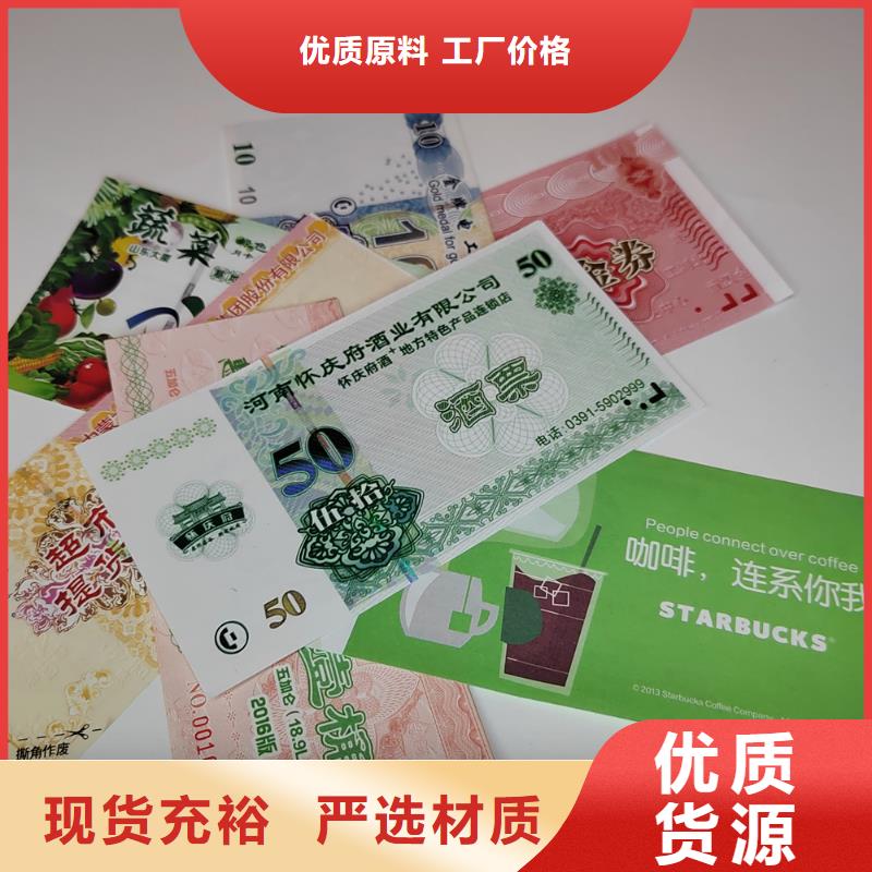 【水票】,防伪印刷厂精心打造工艺成熟