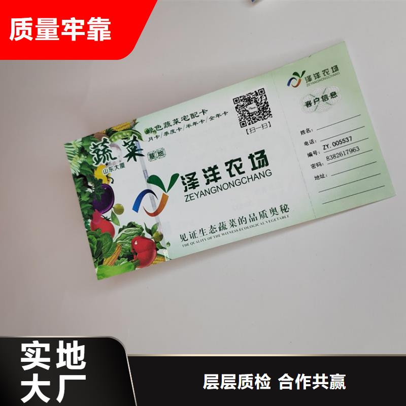 水票防伪培训型号全价格低
