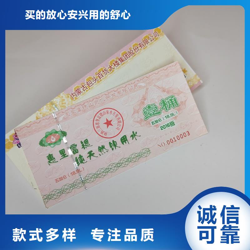 水票【防伪水票印刷制做】使用寿命长久