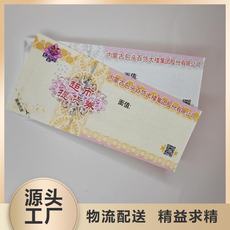水票食品经营许可证厂家案例