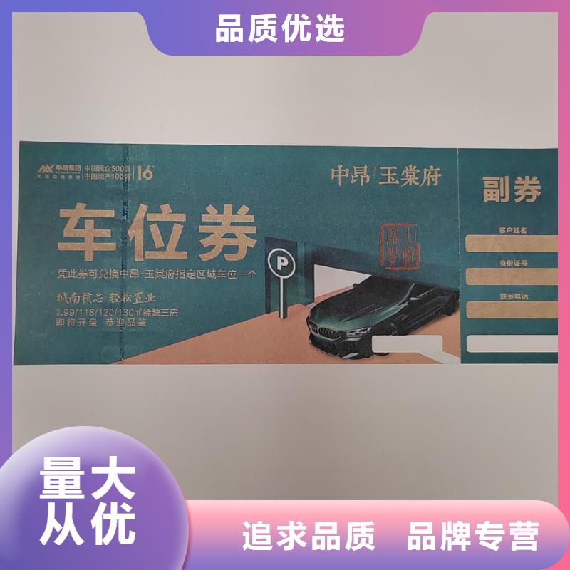 水票食品经营许可证快捷物流