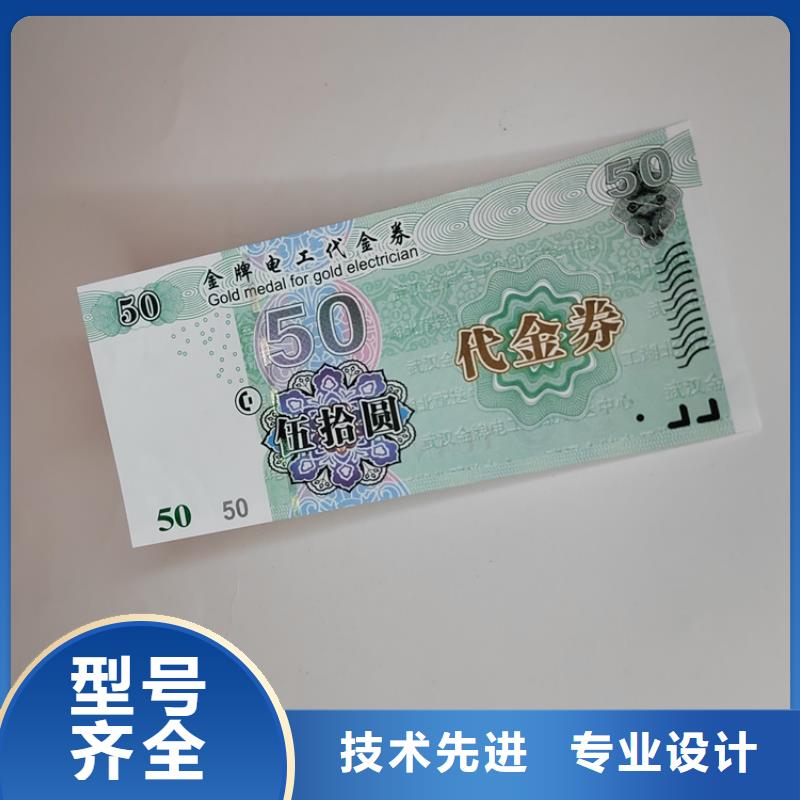 水票_合格印刷厂家把实惠留给您