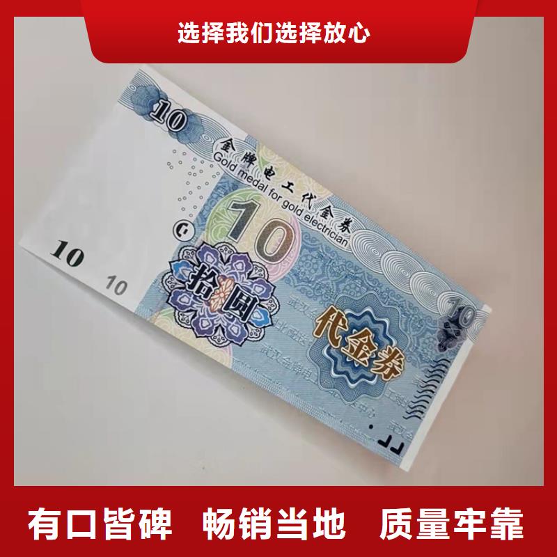 水票_防伪印刷厂种类多质量好