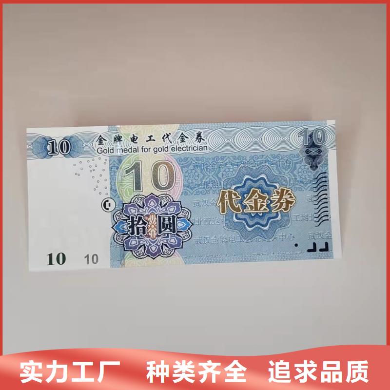 水票_合格印刷厂家把实惠留给您