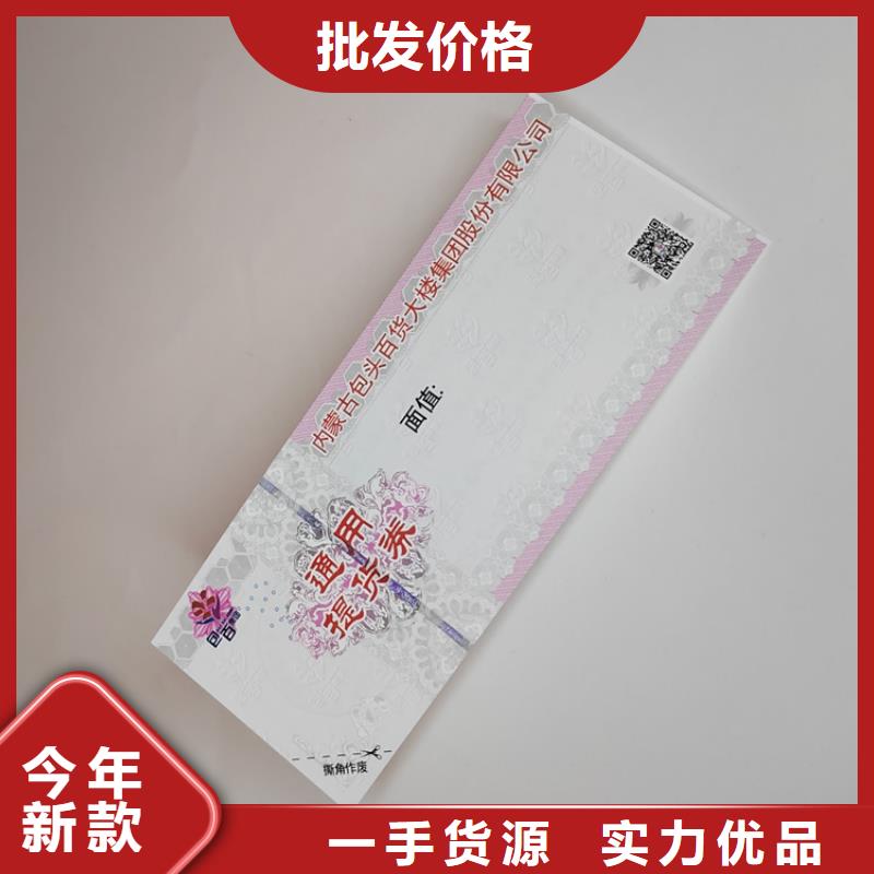 水票-合格印刷厂家型号齐全