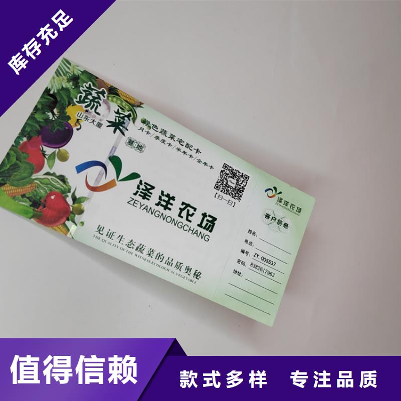 水票防伪培训好产品不怕比