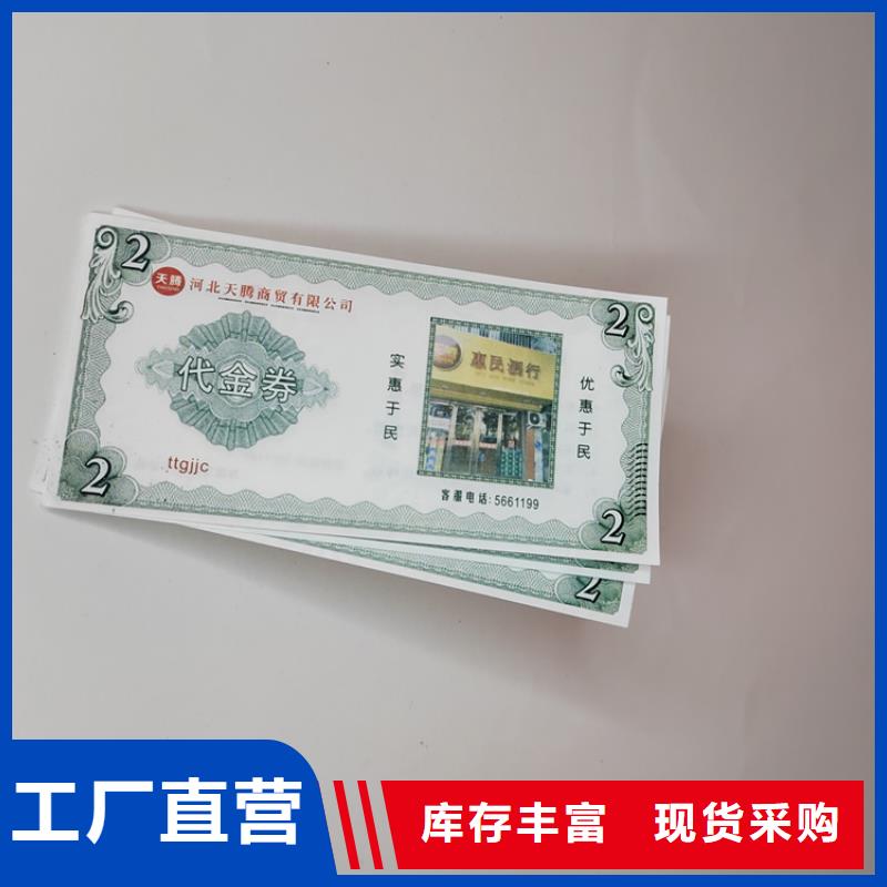【水票】,防伪印刷厂精心打造工艺成熟