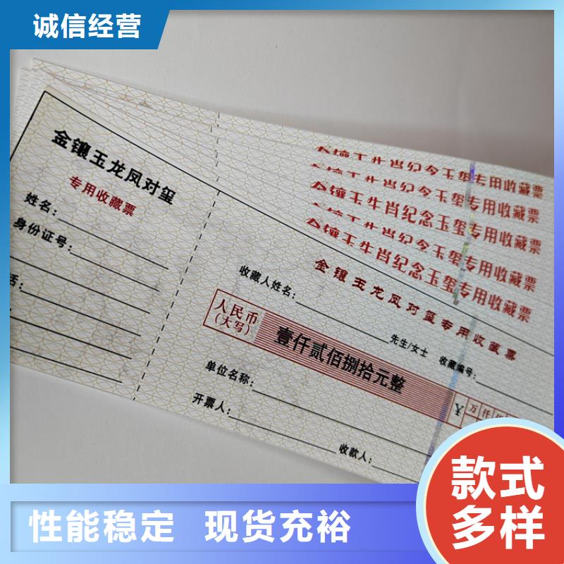水票合格印刷厂家匠心制造