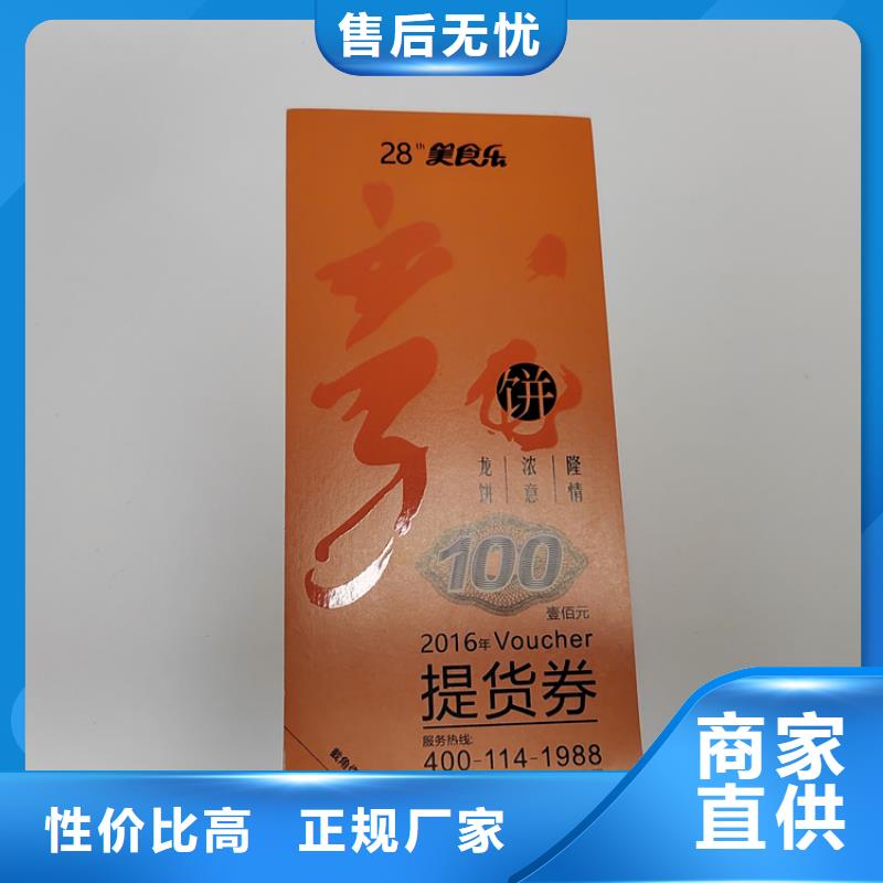 水票_食品经营许可证我们更专业