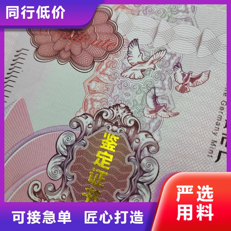 水票防伪培训型号全价格低