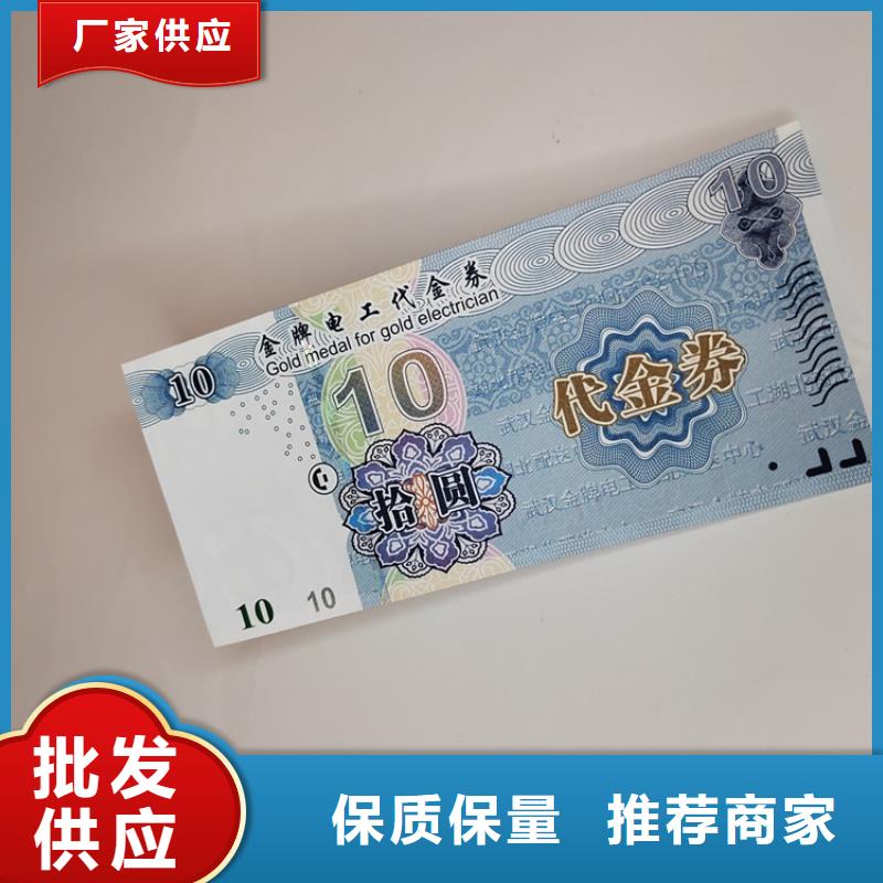 水票-合格印刷多种规格可选