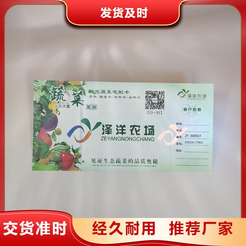 水票食品经营许可证快捷物流