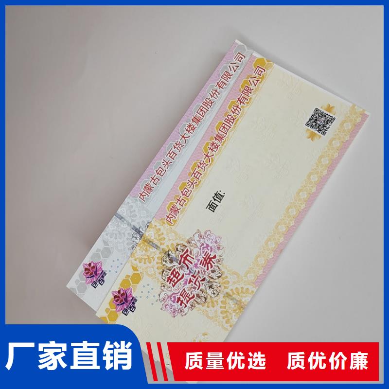【水票新版机动车合格证印刷厂加工定制】