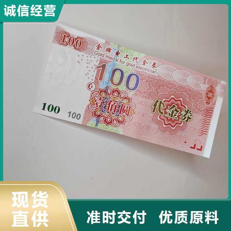 水票,合格印刷准时交付