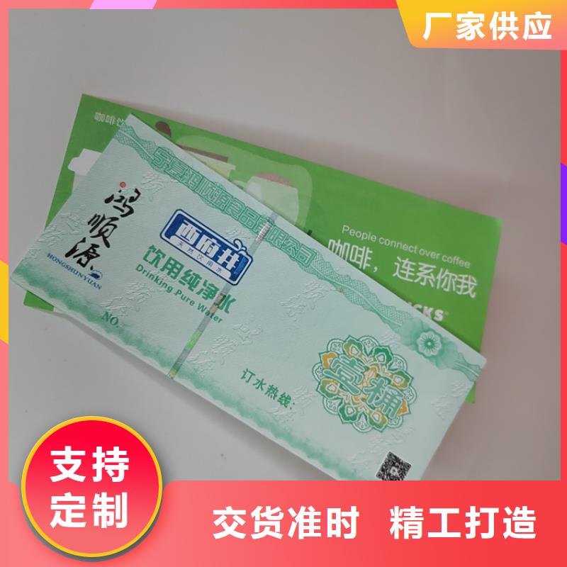 水票防伪培训实力公司