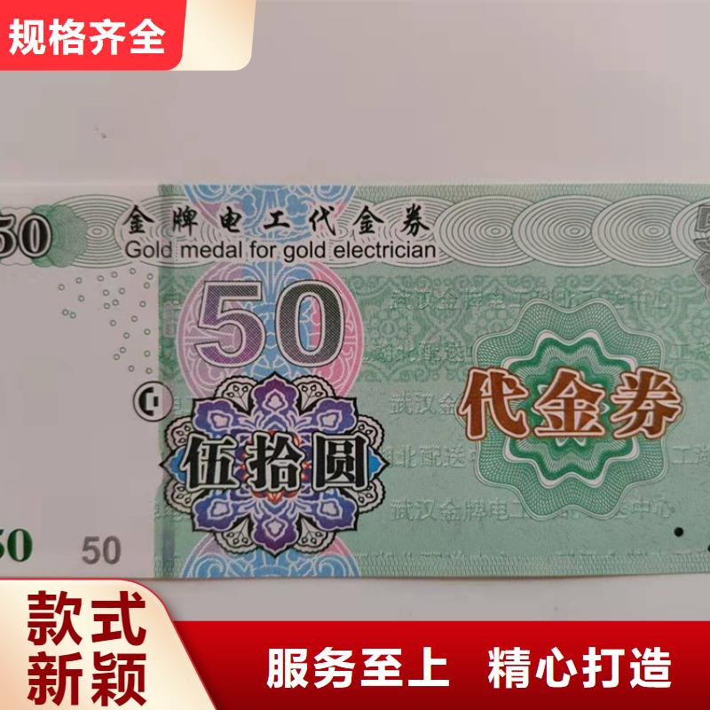 水票食品经营许可证快捷物流