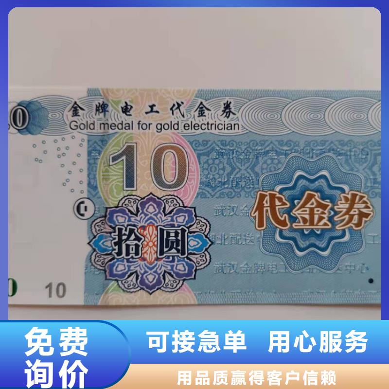 水票防伪等级印刷厂海量现货