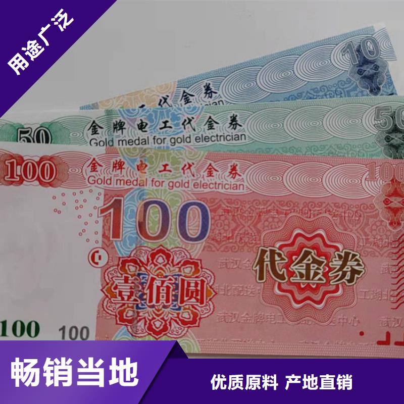 水票合格印刷厂家源头厂家经验丰富