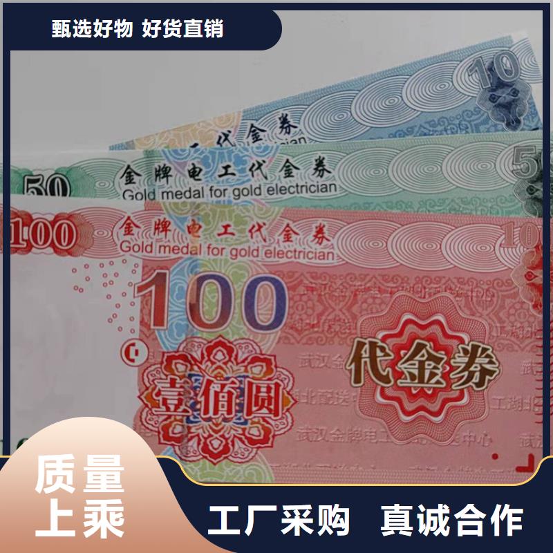 水票防伪等级印刷厂海量现货