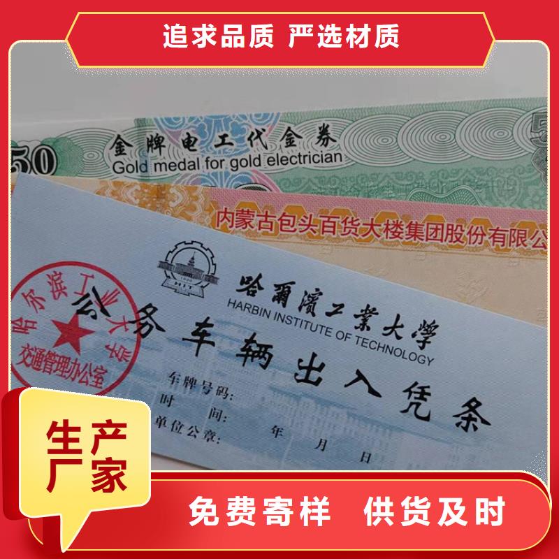 水票-合格印刷厂家型号齐全