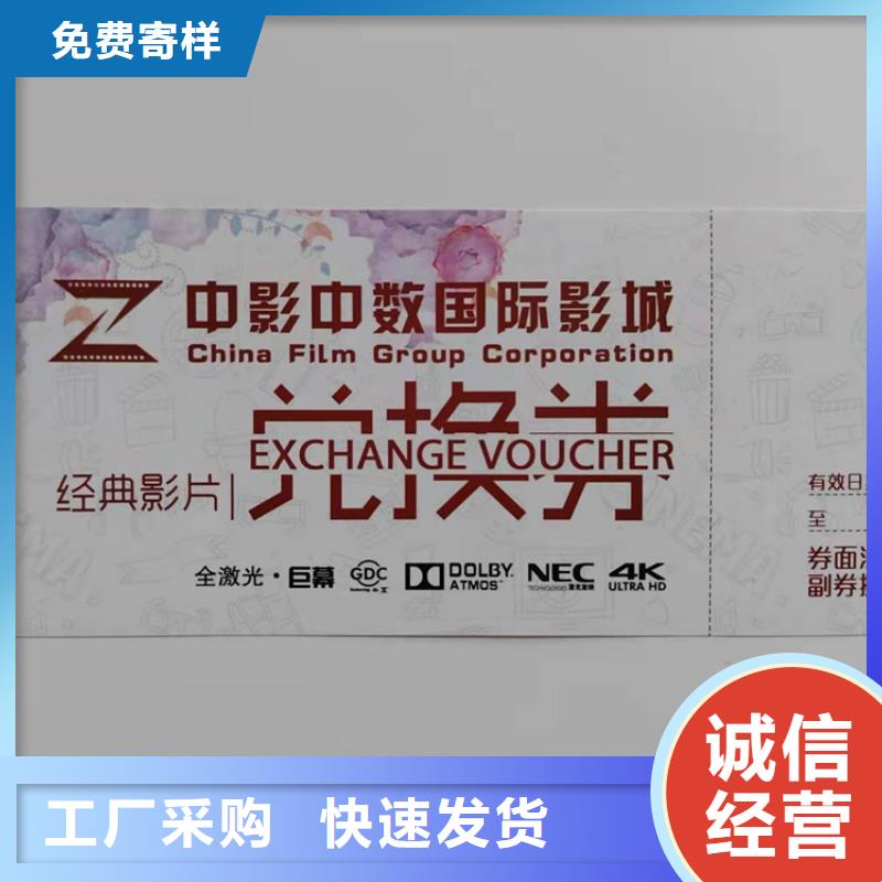 水票食品经营许可证一站式采购