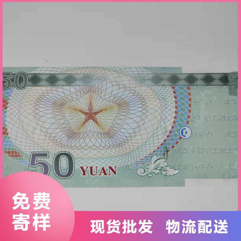 水票-合格印刷厂家型号齐全
