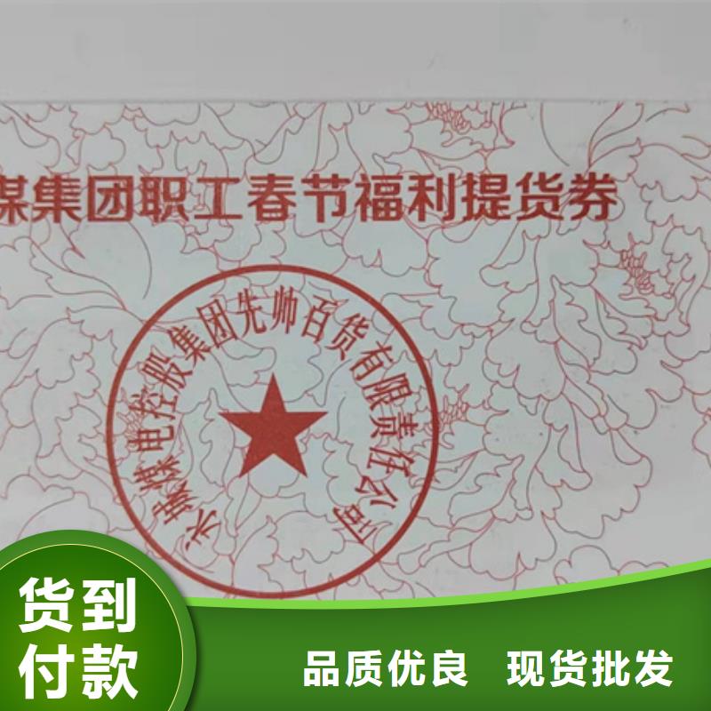 水票_防伪印刷厂种类多质量好