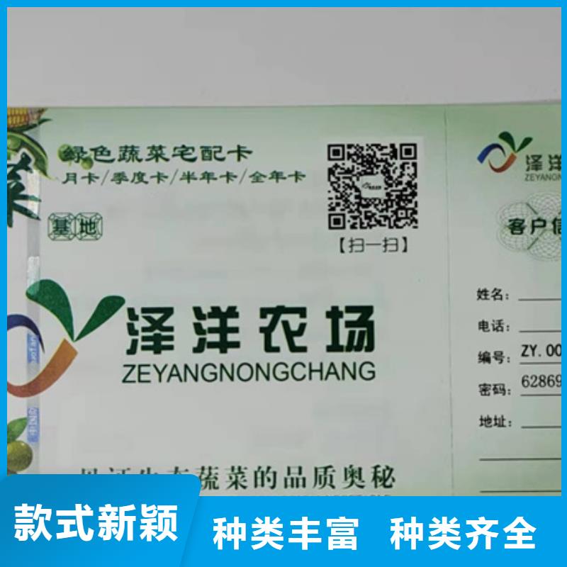 水票_防伪印刷厂种类多质量好