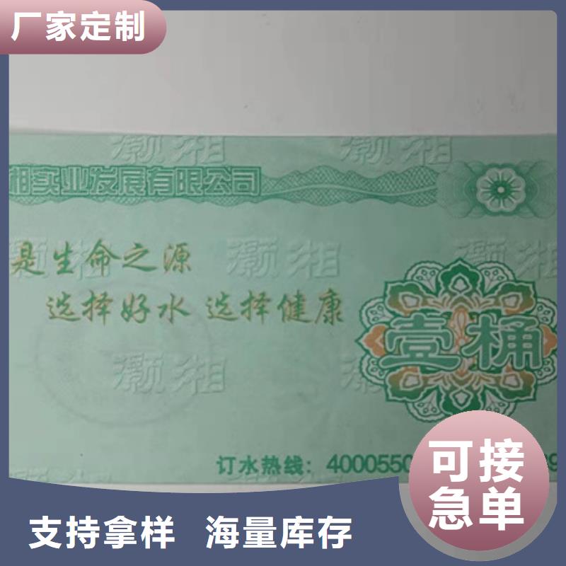 【水票食品经营许可证厂家直销大量现货】