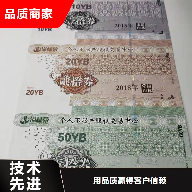 【水票-食品经营许可证好厂家有担当】