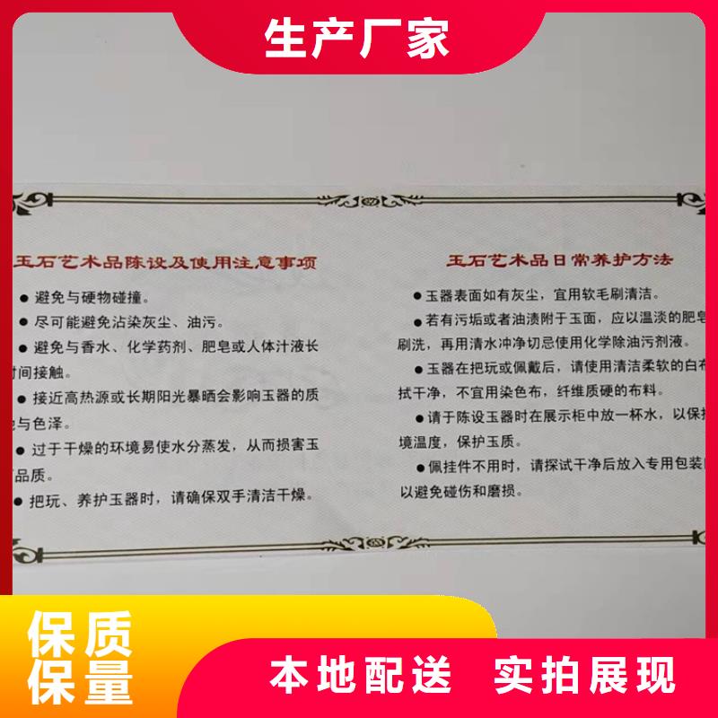 水票-防伪培训原料层层筛选