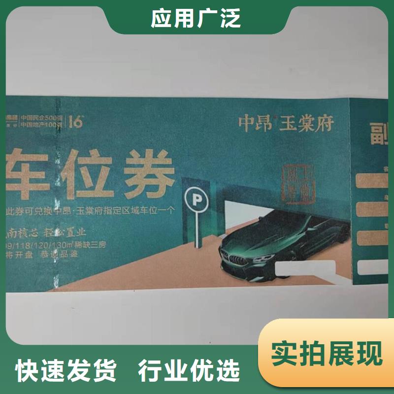 水票-营业执照印刷批发货源