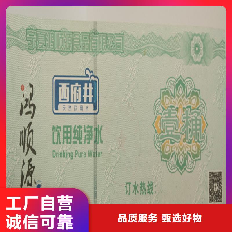 水票防伪等级印刷厂海量现货