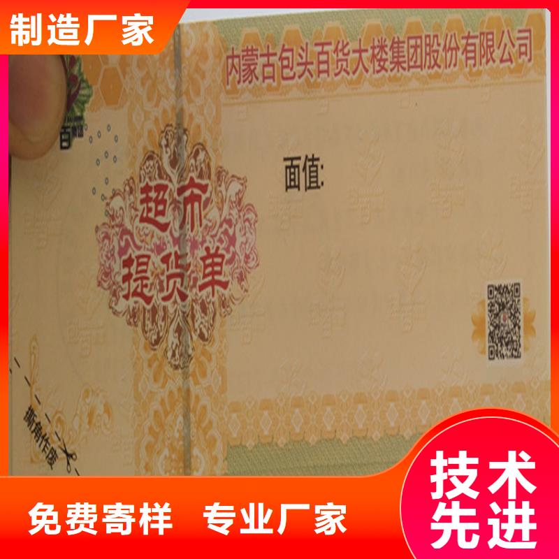 【水票新版机动车合格证印刷厂加工定制】