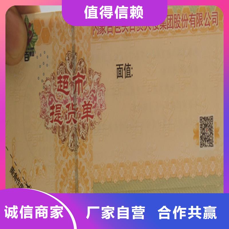 水票_防伪印刷厂种类多质量好