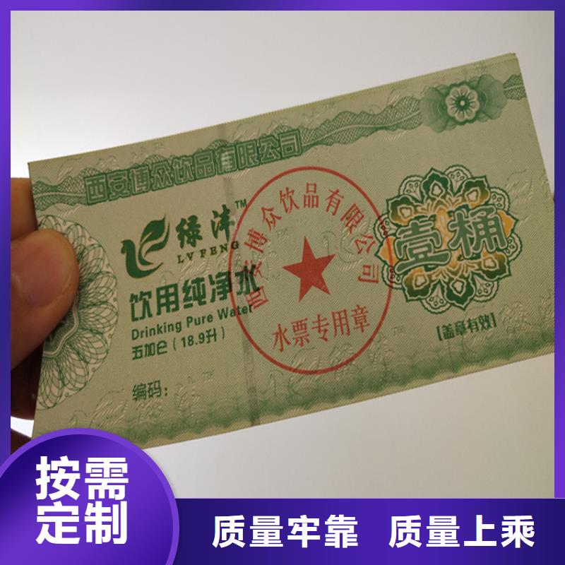 【水票-食品经营许可证好厂家有担当】