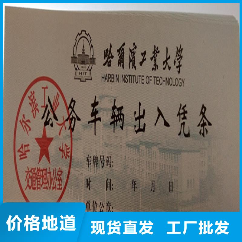 水票北京印刷厂匠心打造