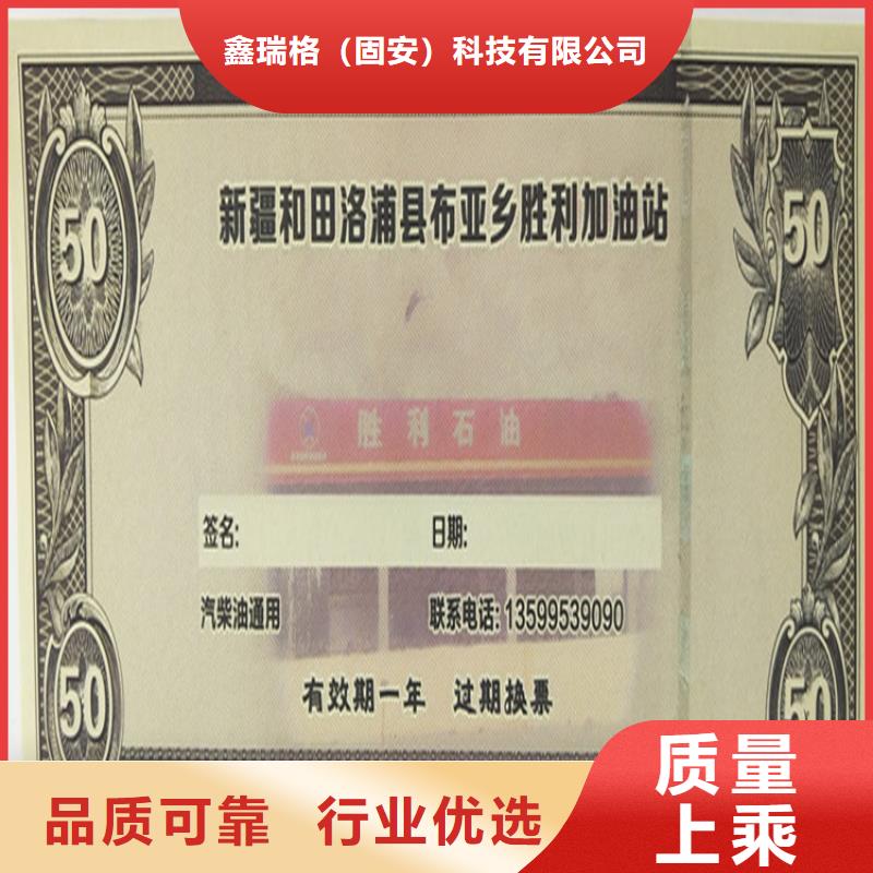 【水票】,防伪印刷厂精心打造工艺成熟