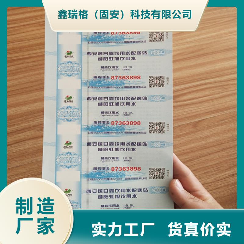 水票防伪培训型号全价格低