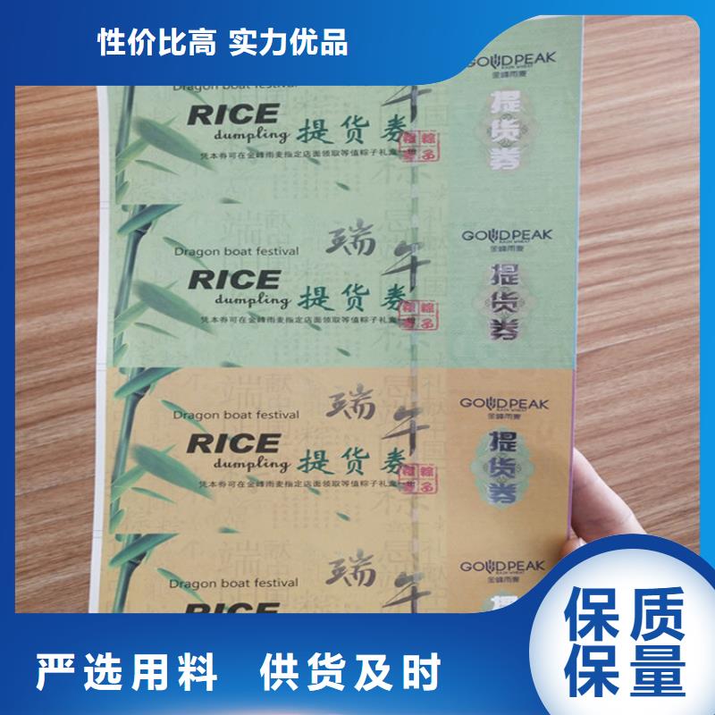 【水票-食品经营许可证好厂家有担当】