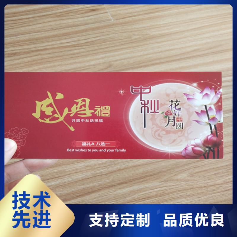 水票-【北京印刷厂】订购鑫瑞格防伪培训