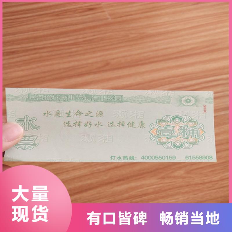 水票食品经营许可证一站式采购
