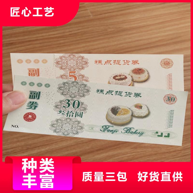 水票防伪印刷厂种类丰富