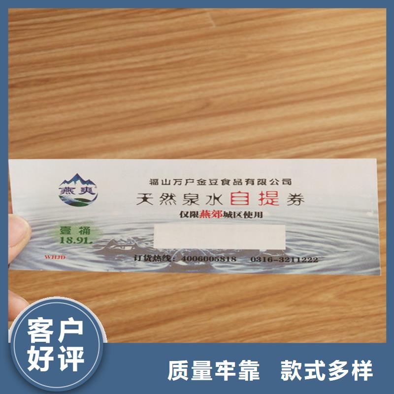 水票-合格印刷厂家型号齐全