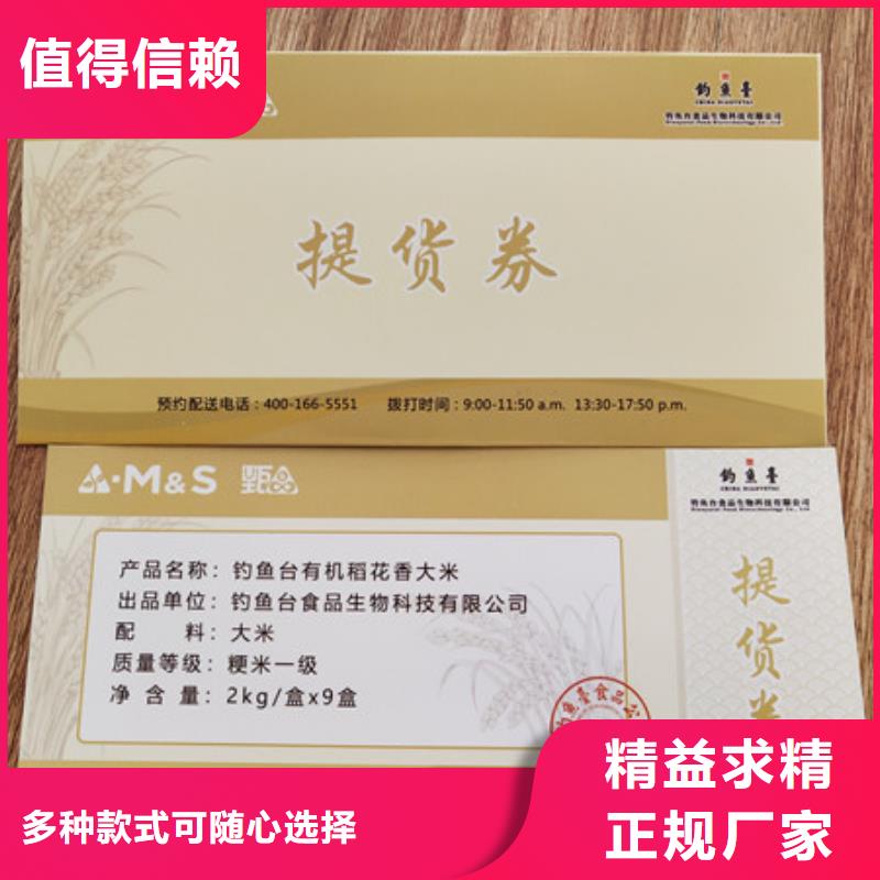 水票食品经营许可证印刷厂品牌大厂家