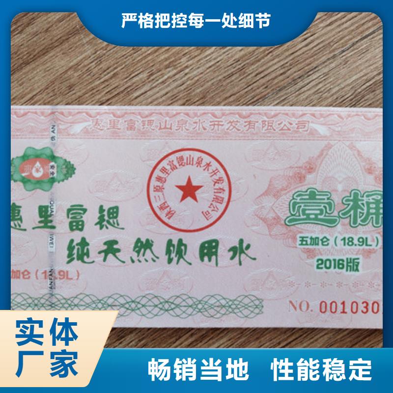 水票-合格印刷厂家型号齐全
