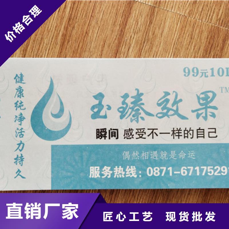 水票防伪印刷厂种类丰富
