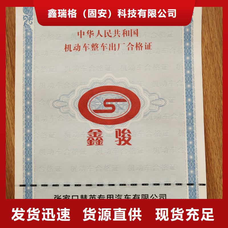 机动车合格证-【食品经营许可证】厂家精选